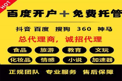 百度搜索推广收费标准及行业案例